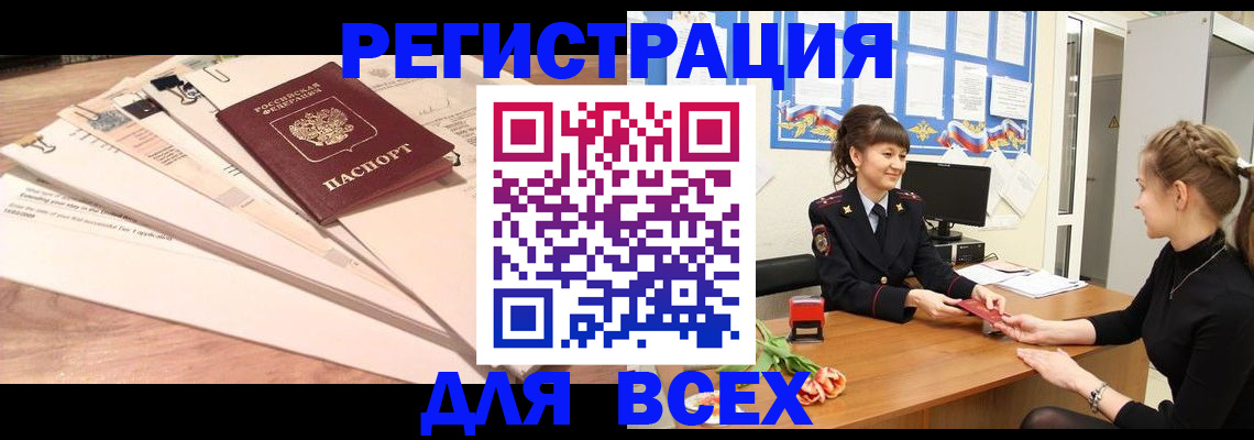 временная регистрация надежно в Александрове