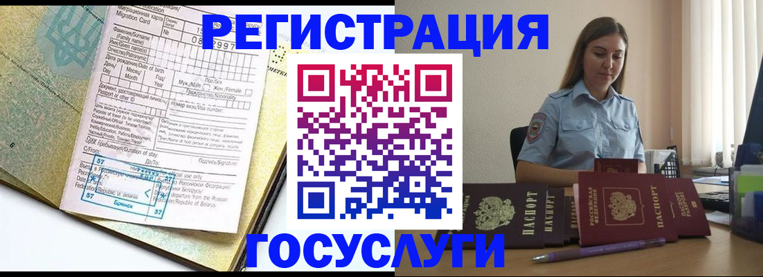 временная регистрация 2025 в Александрове