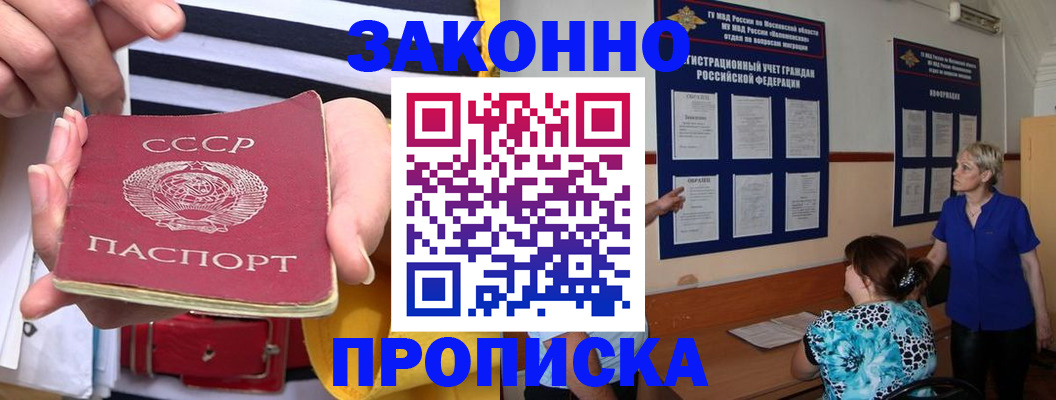 временная регистрация в Александрове