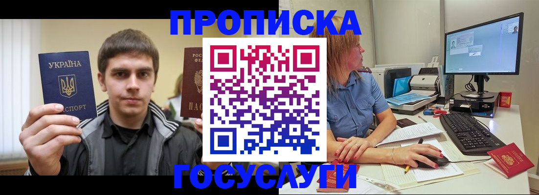 прописка гарантия в Александрове