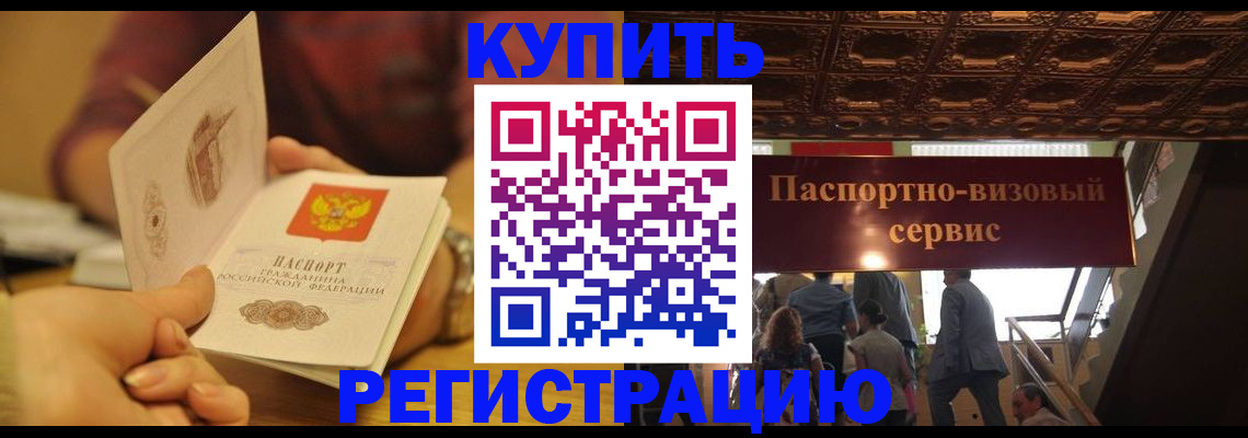временная регистрация законно в Александрове