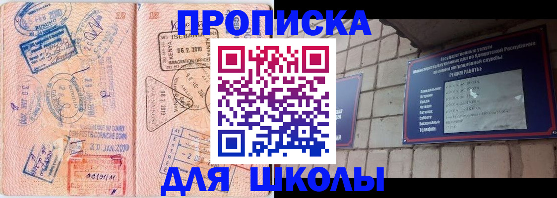 купить прописку в Александрове