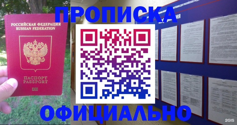 временная регистрация гарантия в Александрове