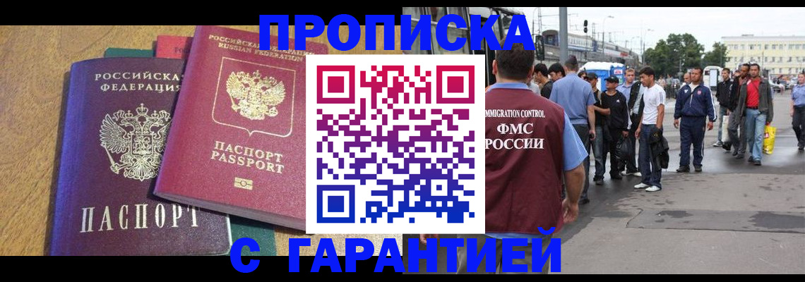временная регистрация в квартире в Александрове