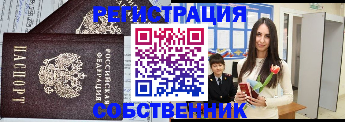 прописка в квартире в Александрове