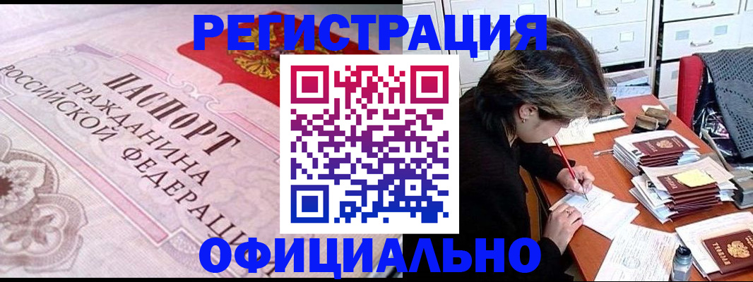 регистрация в Александрове